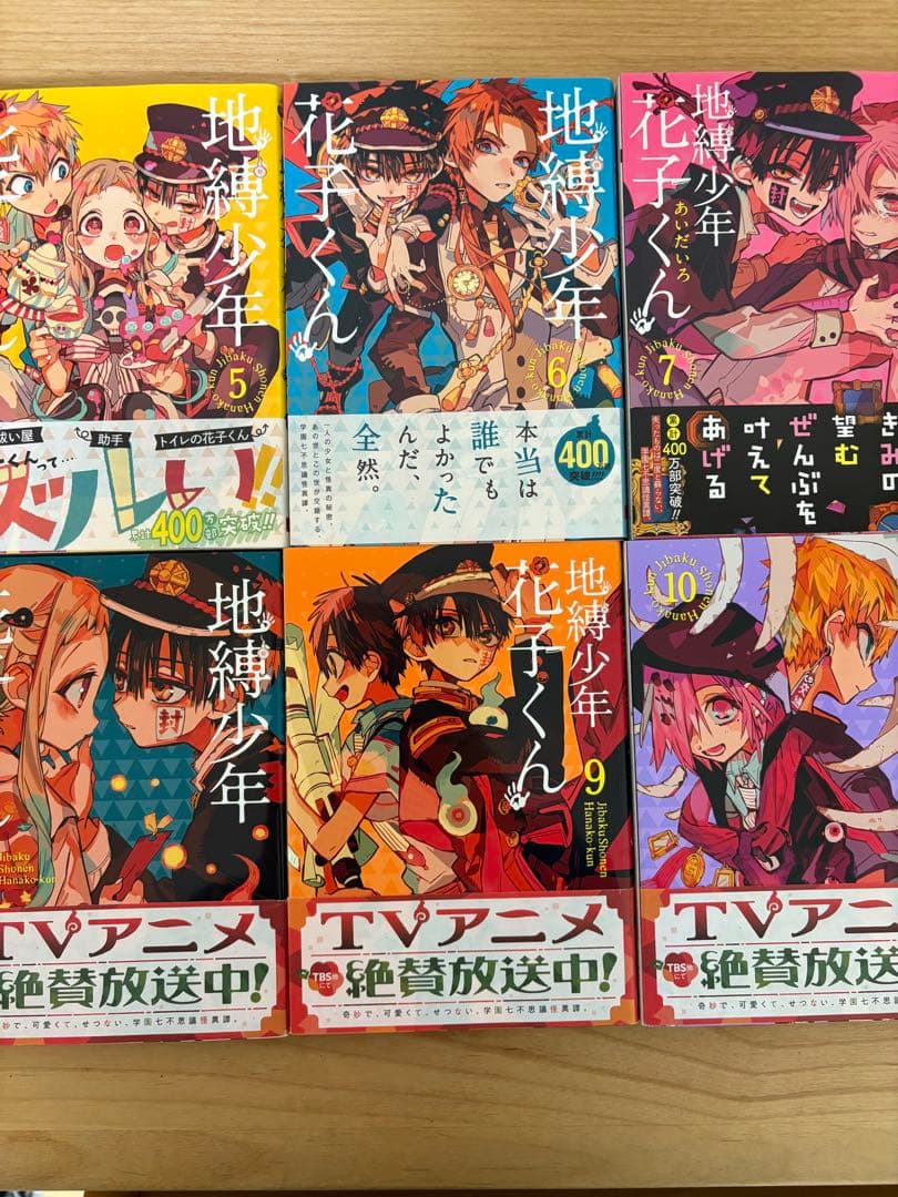 自爆少年花子くん　0~21巻　放課後少年花子くん
