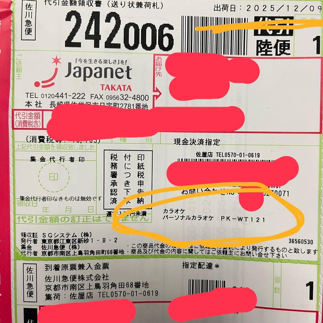 オンステージ　ON STAGE PK-WT121 パーソナルカラオケ