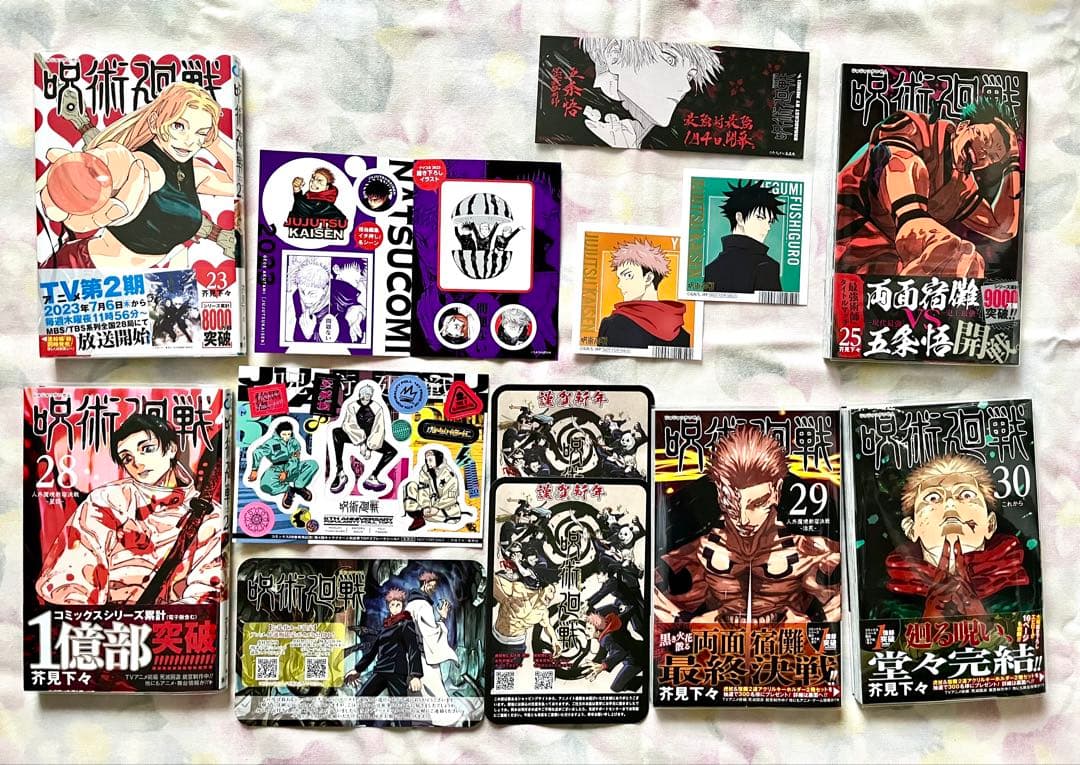 呪術廻戦 0→1〜30巻 ➕ 同梱版特典 特装