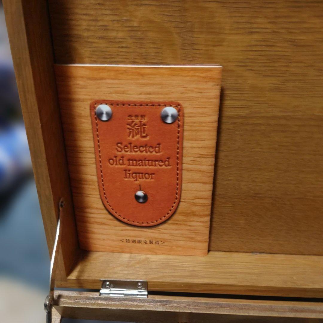 宝酒造 当選品 2004年 純