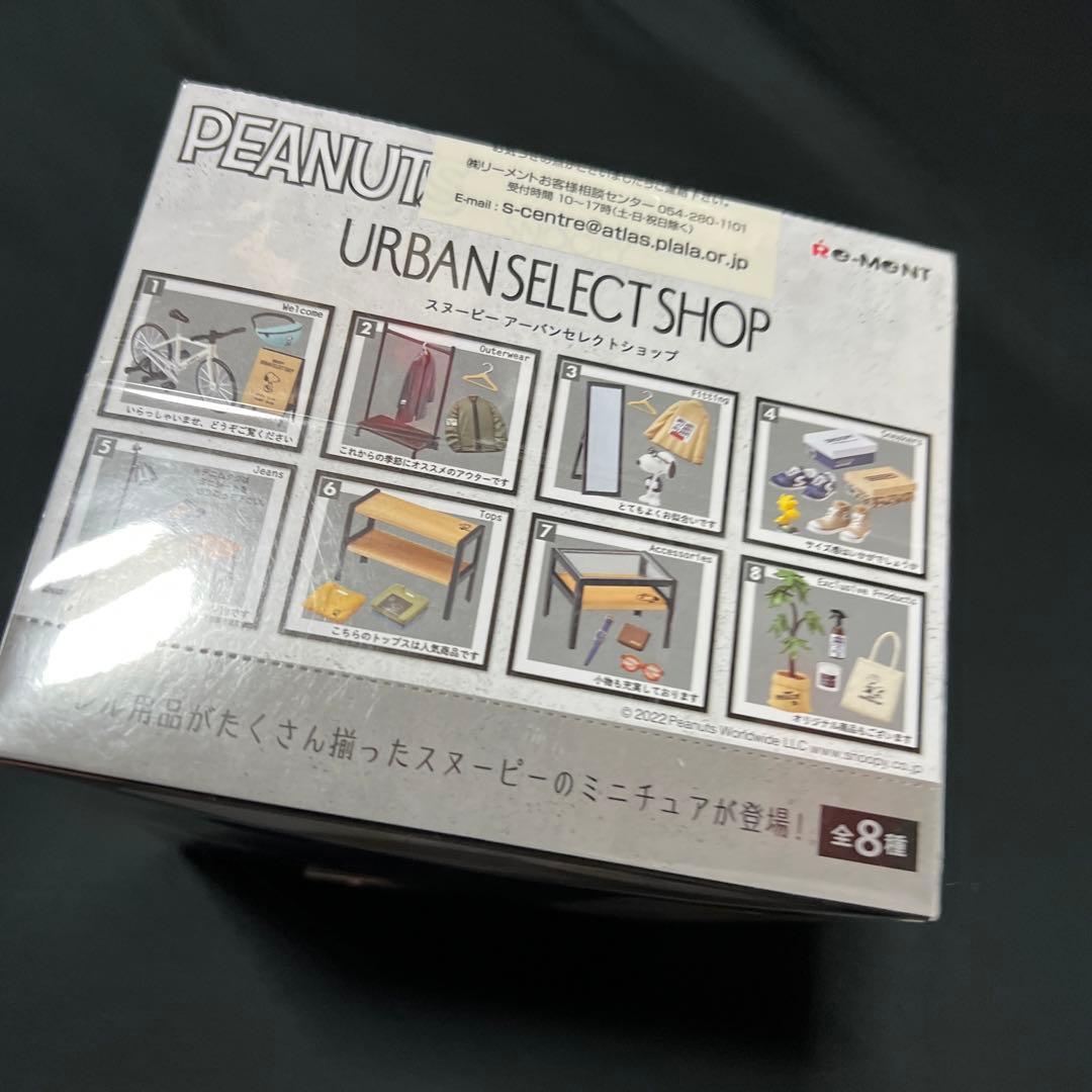 新品未使用　スヌーピーアーバンセレクト　コンプリート
