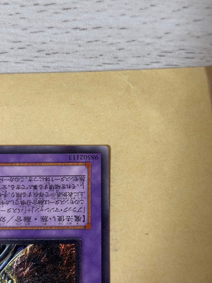 遊戯王　超魔導剣士ブラック・パラディン　アルティメットレア　レリーフ　第2期②