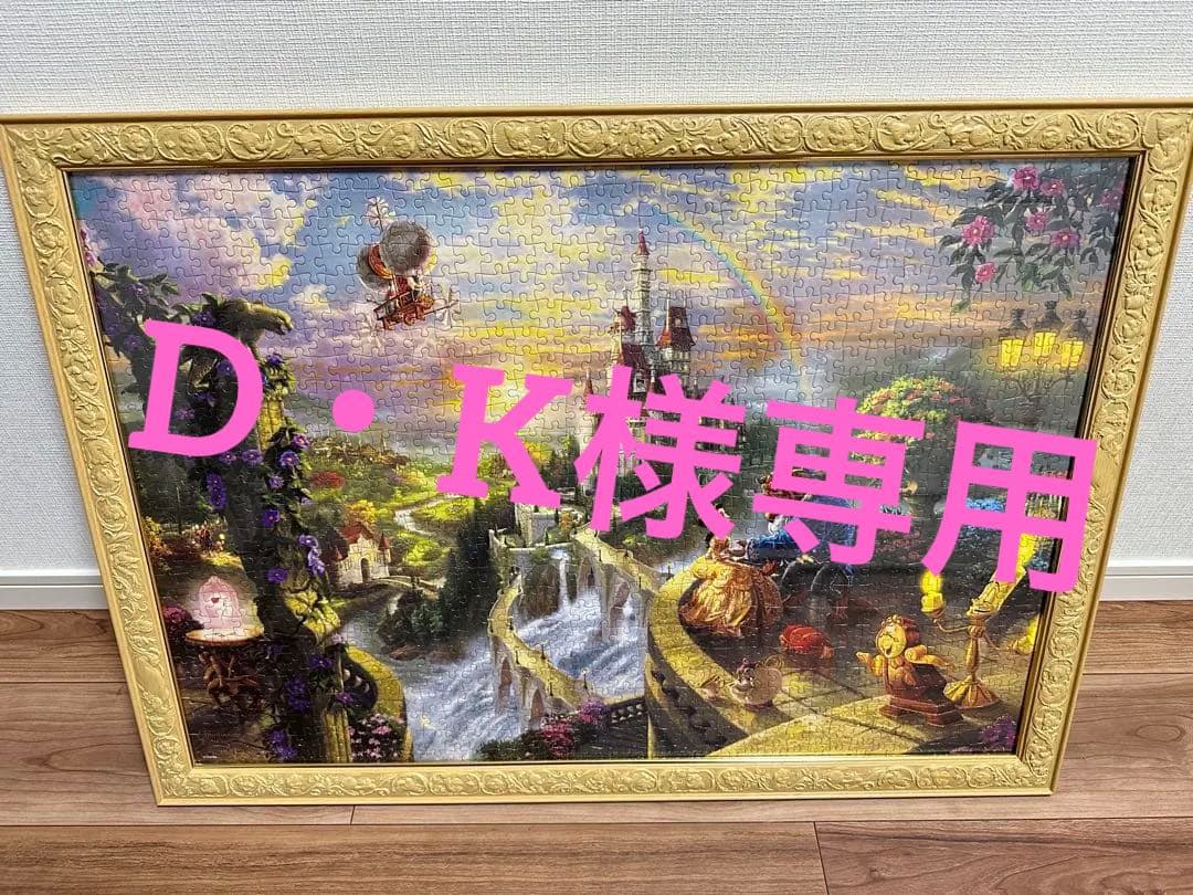 Disney美女と野獣 パズル 1000ピース完成版 1000ピース ジグソーパズル