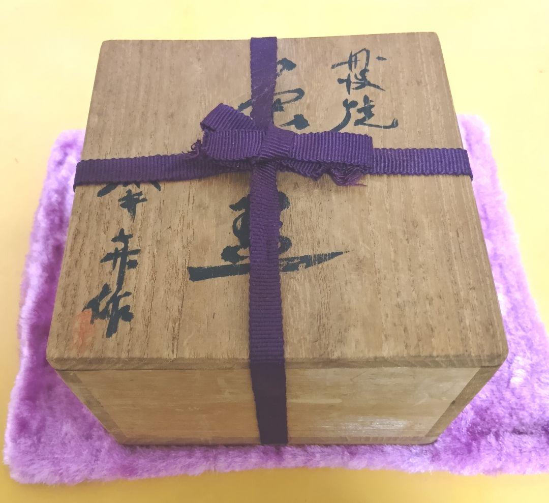 骨董品 ヤマキ窯 大上喜磨 丹波焼 茶碗 共箱 茶道具 抹茶碗 工芸品 陶芸