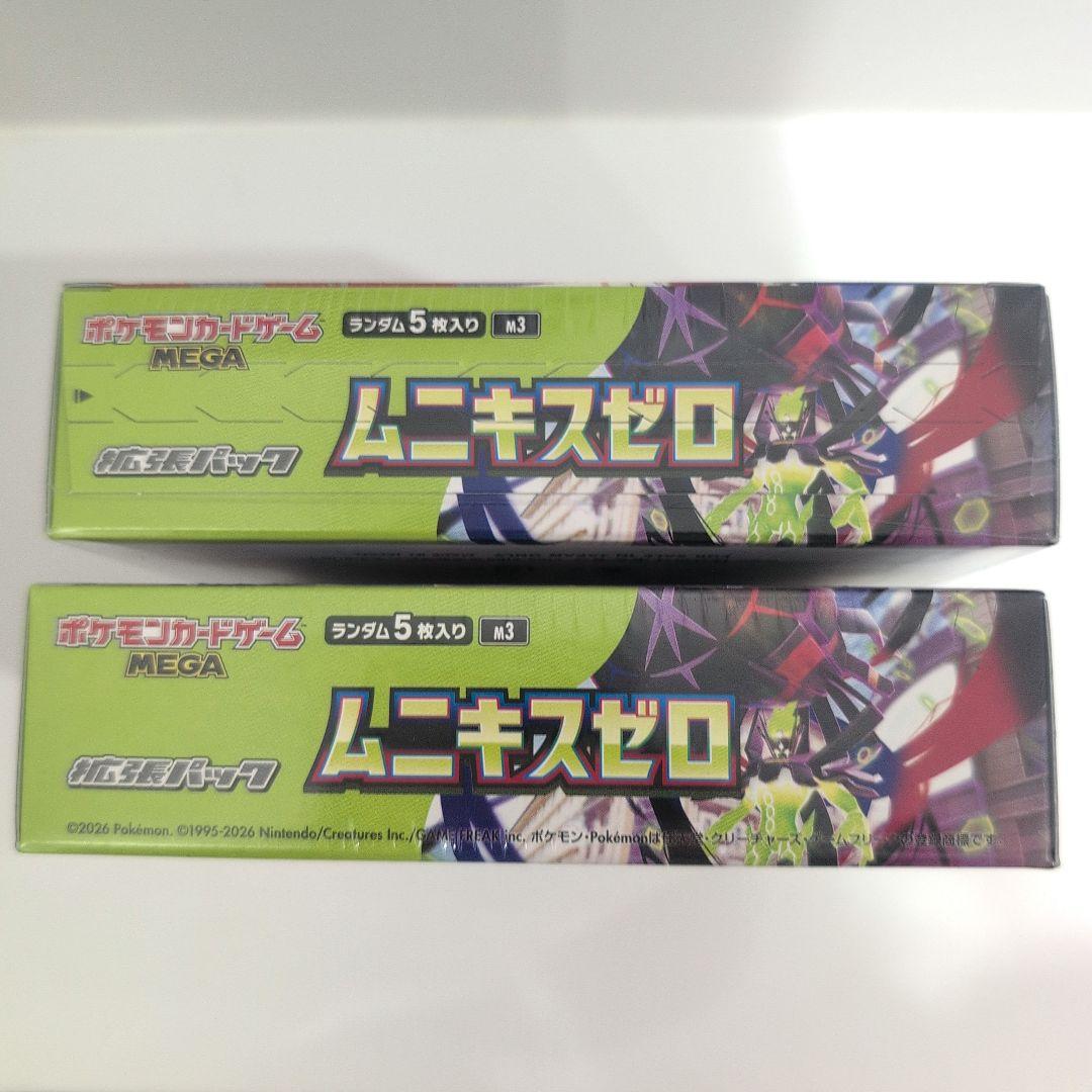 ポケモンカード MEGA 拡張パックムニキスゼロ シュリンク付き