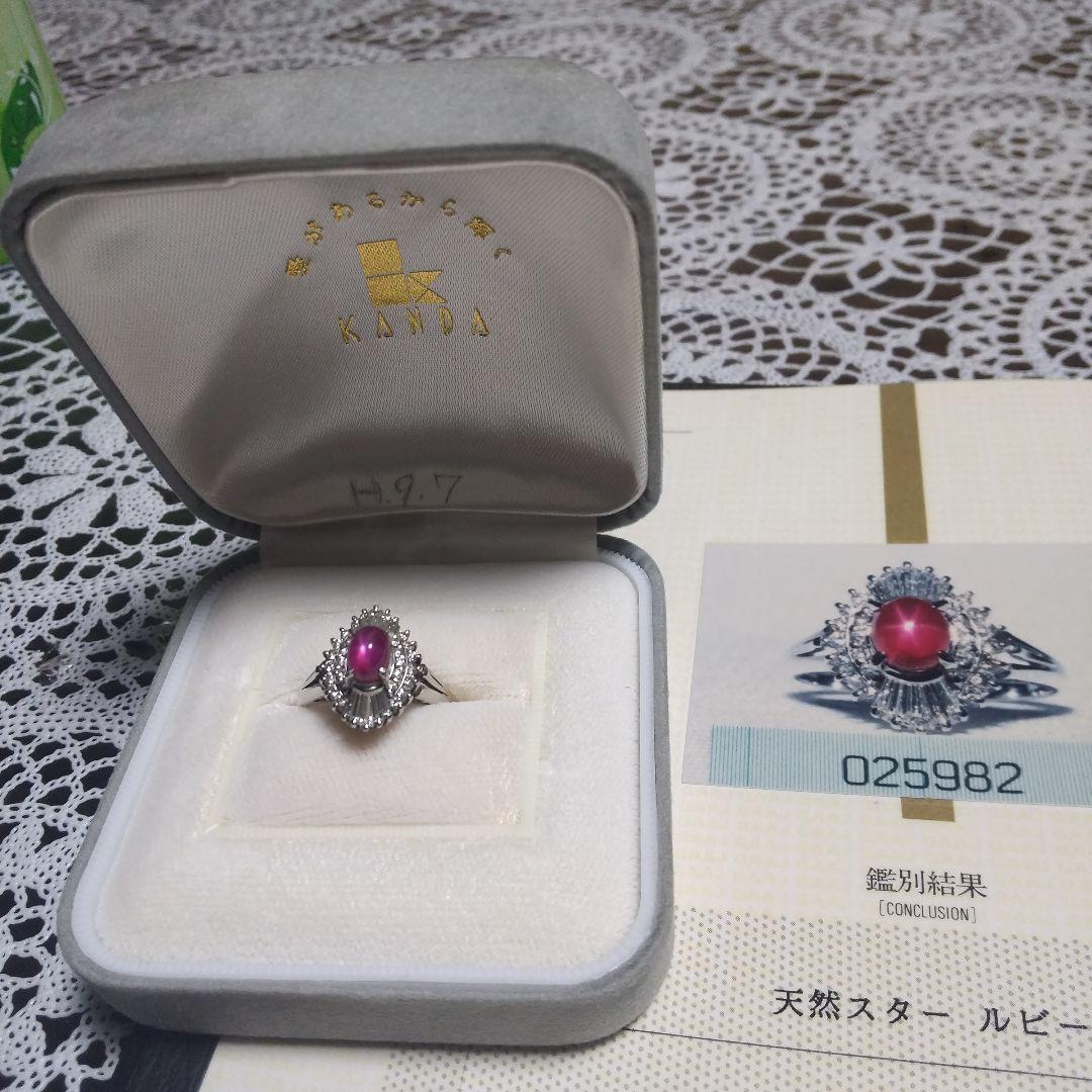 正月価格pt900天然スタールビー 2、02 天然ダイヤモンド 0、55 鑑別証