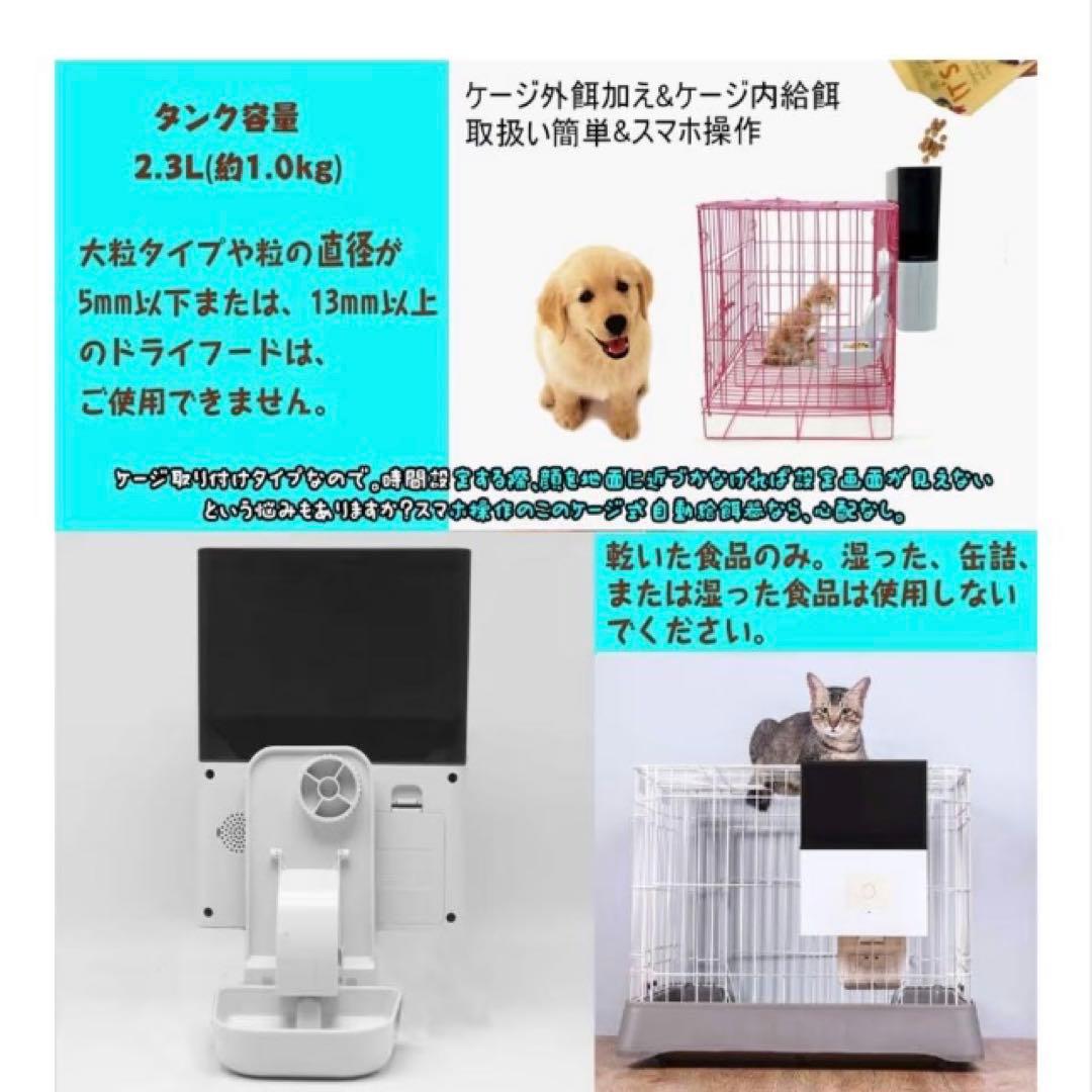 新品 自動給餌器 Wi-Fi ケージ取付タイプ スマホ遠隔操作 ペット 小型犬
