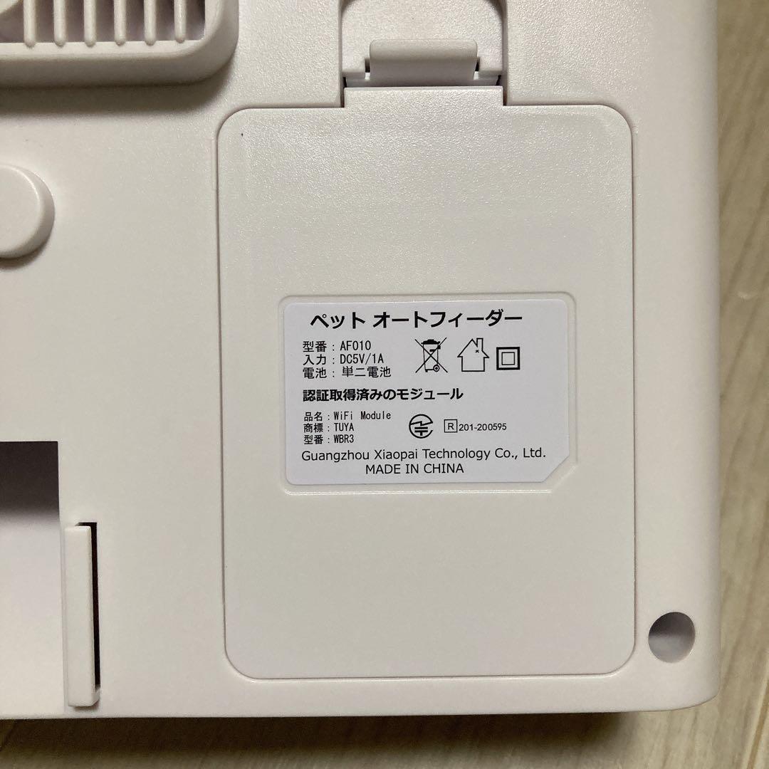 新品 自動給餌器 Wi-Fi ケージ取付タイプ スマホ遠隔操作 ペット 小型犬