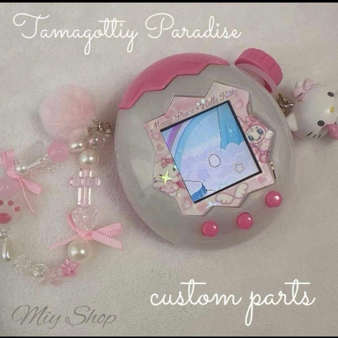 たまごっち パラダイス カスタムシェル 上蓋 ホワイト - メルカリ