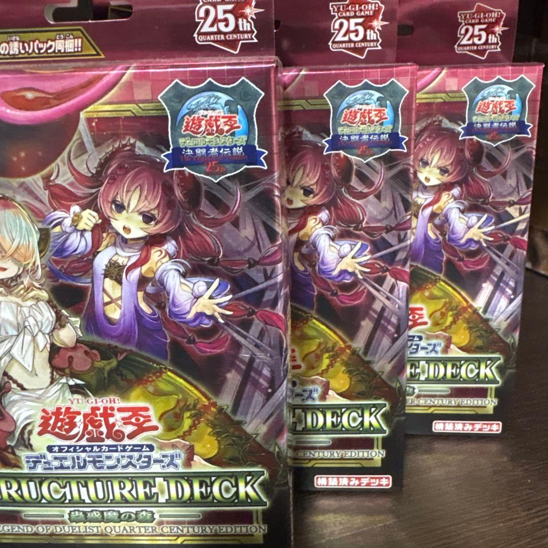 遊戯王 東京ドーム決闘者伝説 蟲惑魔ストラクチャーデッキ3個