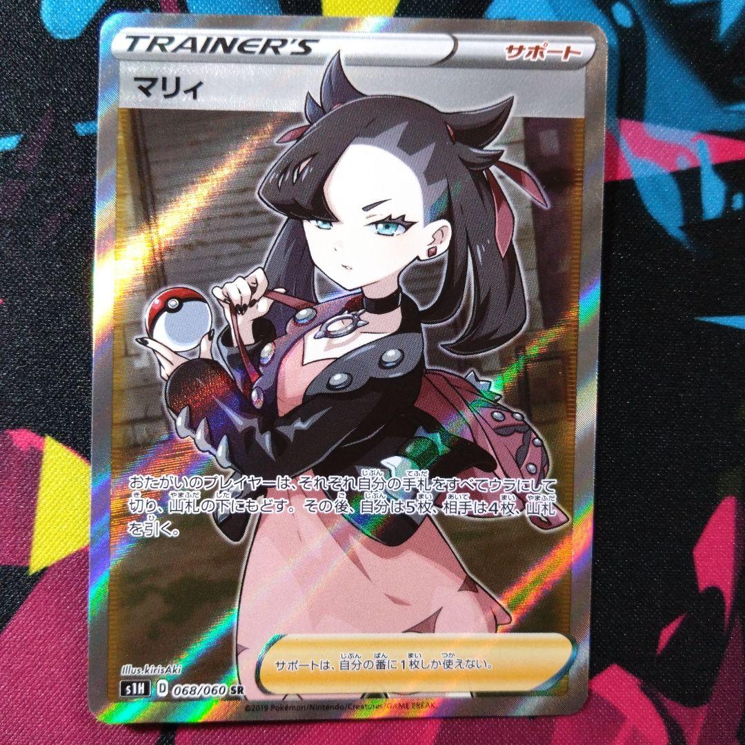 マリィ SR S1H 拡張パック シールド 068/060