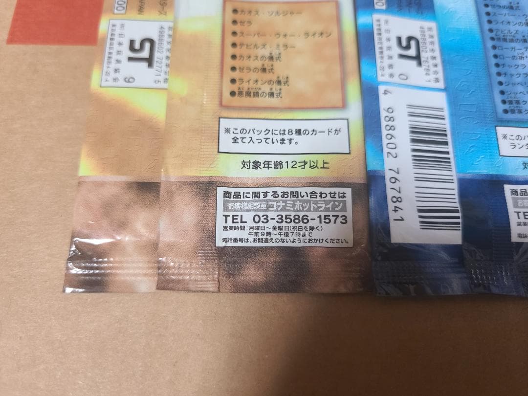 遊戯王 プレミアムパック2 & ダークセレモニー