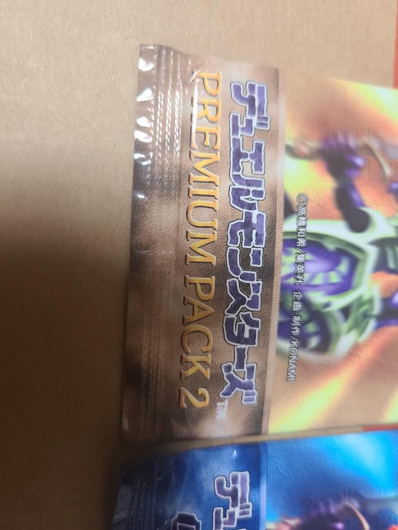 遊戯王 プレミアムパック2 & ダークセレモニー