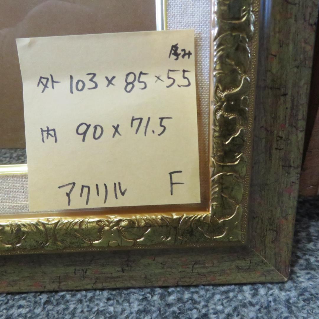 額縁 アクリル F30 金 油絵 水彩画