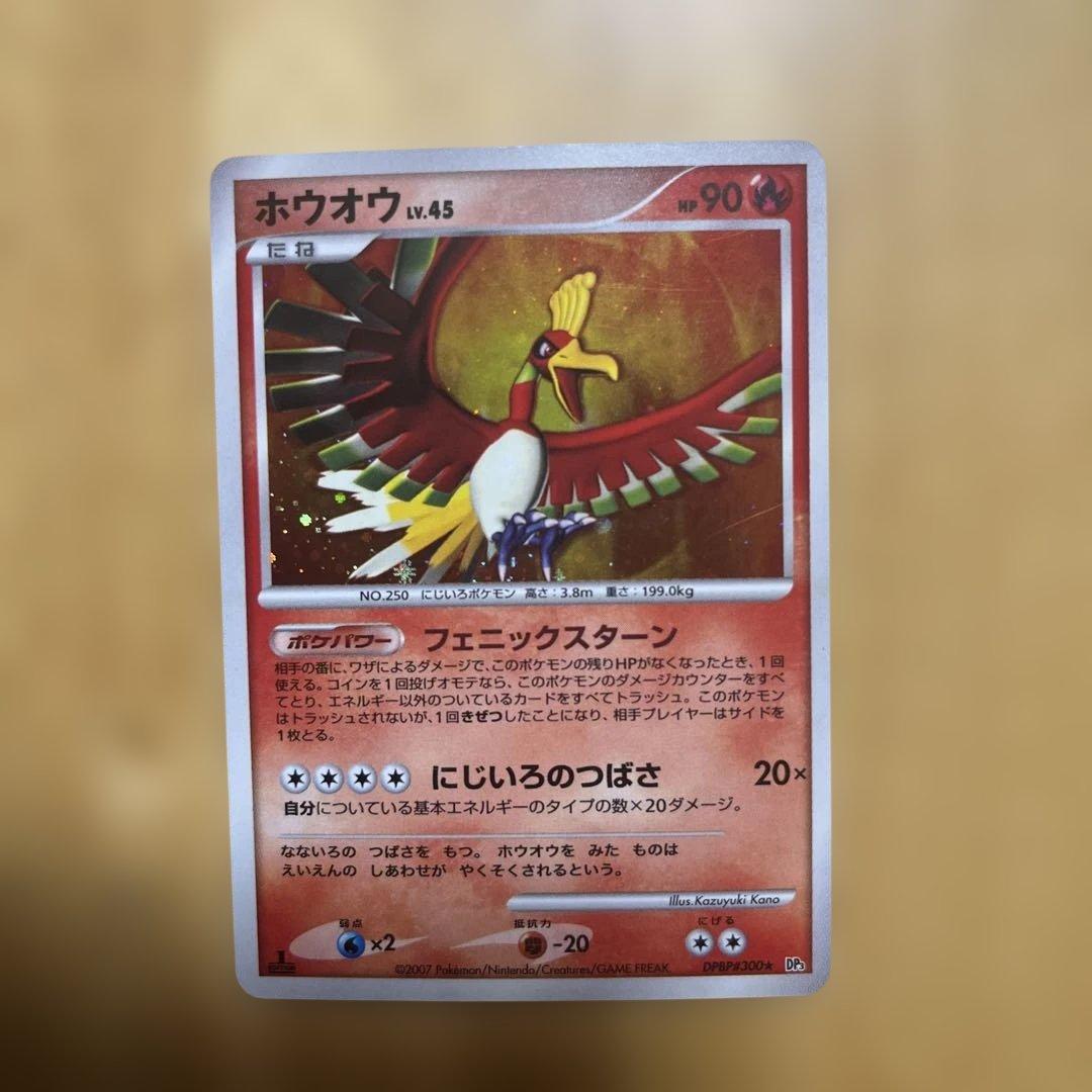 ホウオウ ☆ 拡張パック ひかる闇 DP3 DPBP#300 - メルカリ