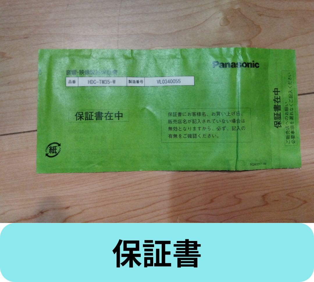 【付属品フルセット、動作確認済】パナソニック ビデオカメラ HDC-TM35