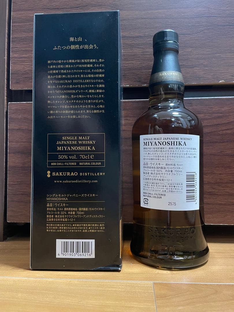 未開栓】宮ノ鹿BATCH NO. 005 桜尾蒸留所 ウイスキー