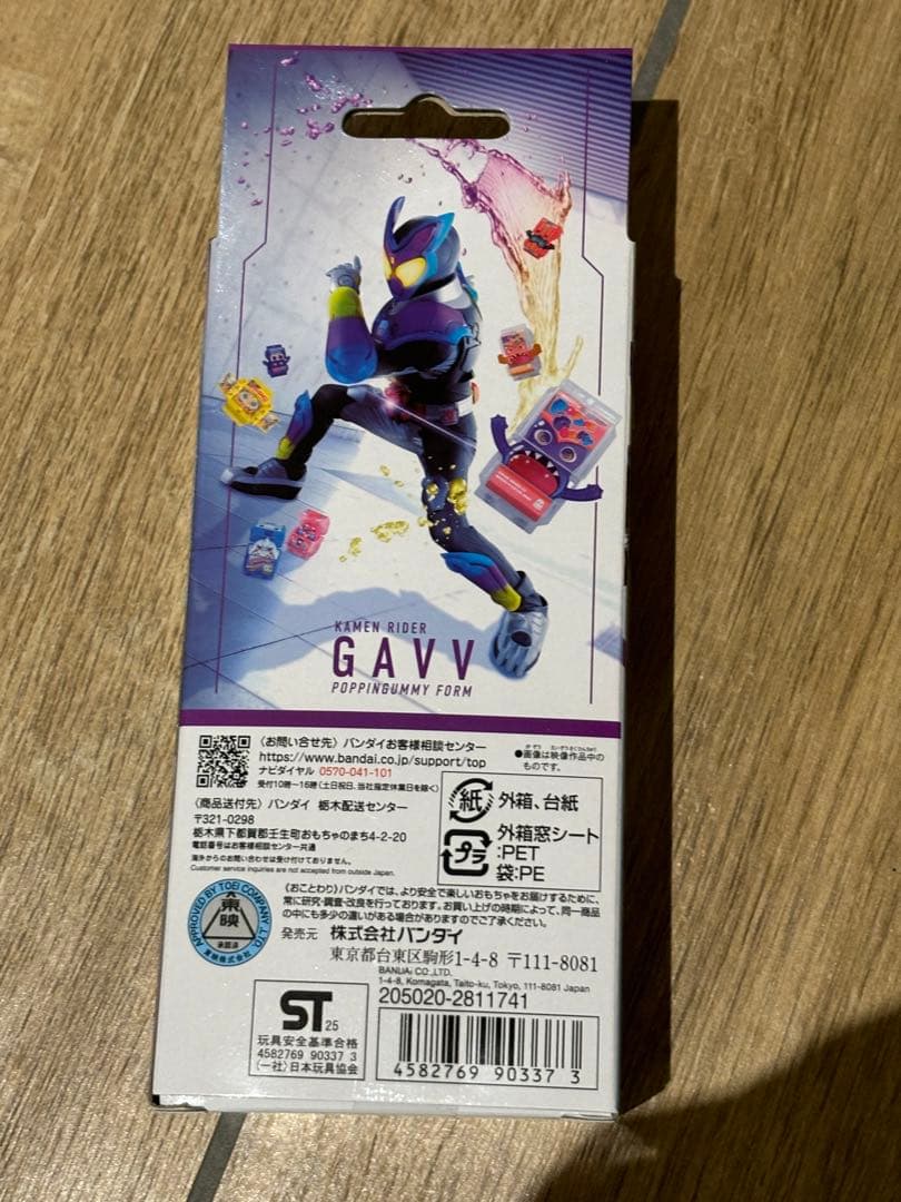 ゴチゾウ ソフビ 2点セット 専用