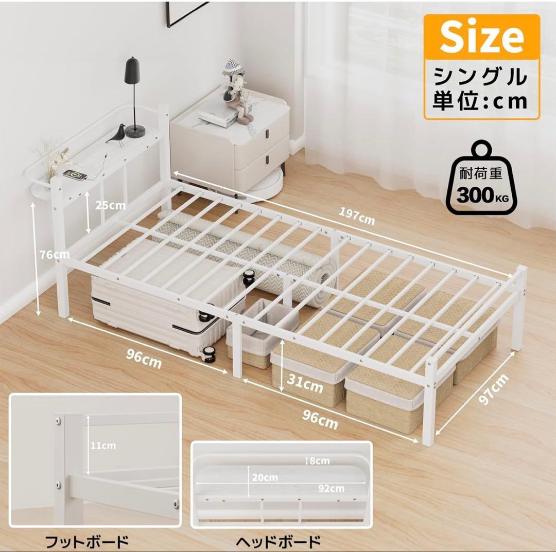 ベッドフレーム シングル ベッド 宮棚 パイプベッド 耐荷重300kg ホワイト