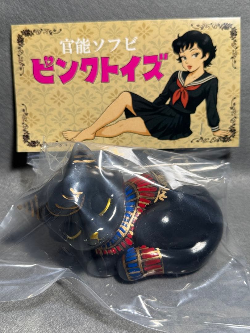 ピンクトイズ 裏春猫 パステト神　ホビーラウンド ホビラン ソフビ