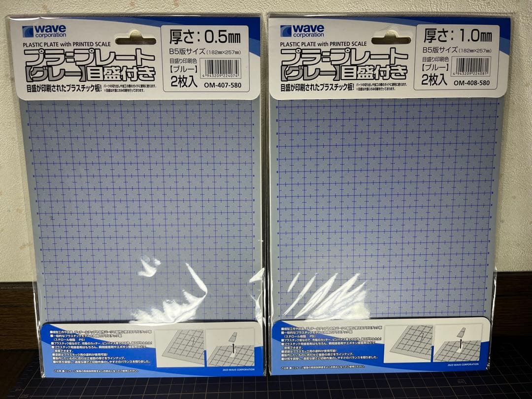 アメイジングカッター　ゴッドハンド　プラ板おまけ付き