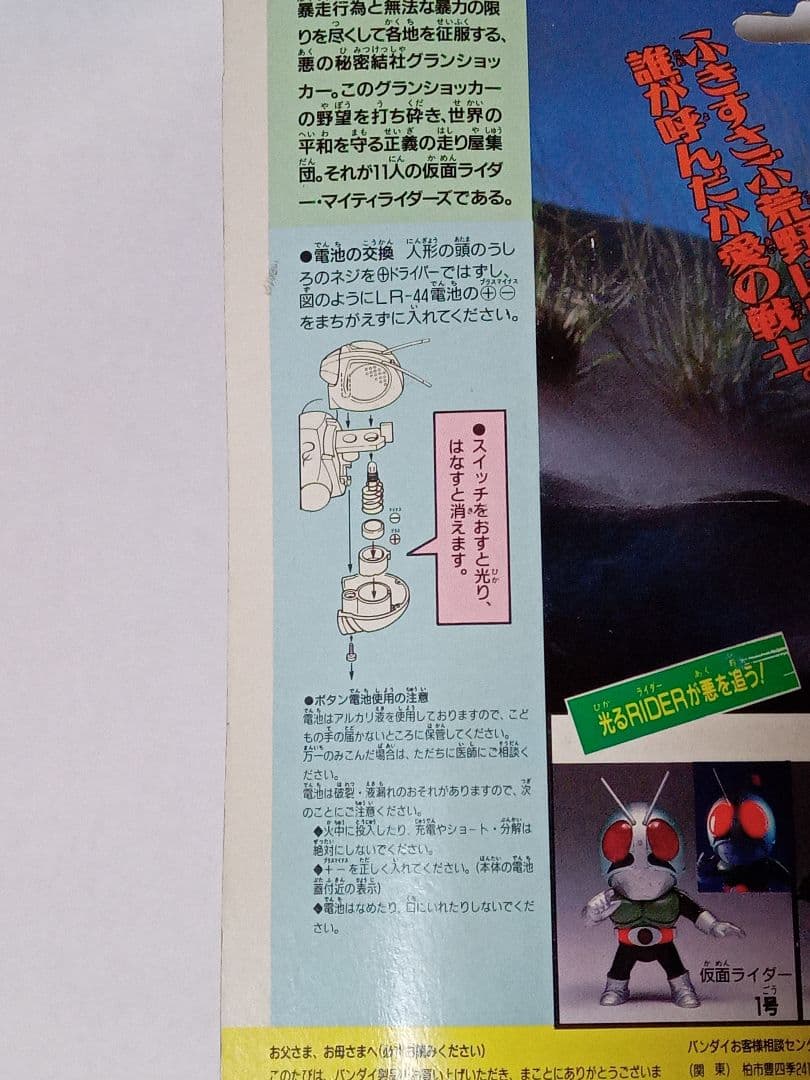 超希少！】仮面ライダーSD マイティライダーズ ∶未開封！当時物！
