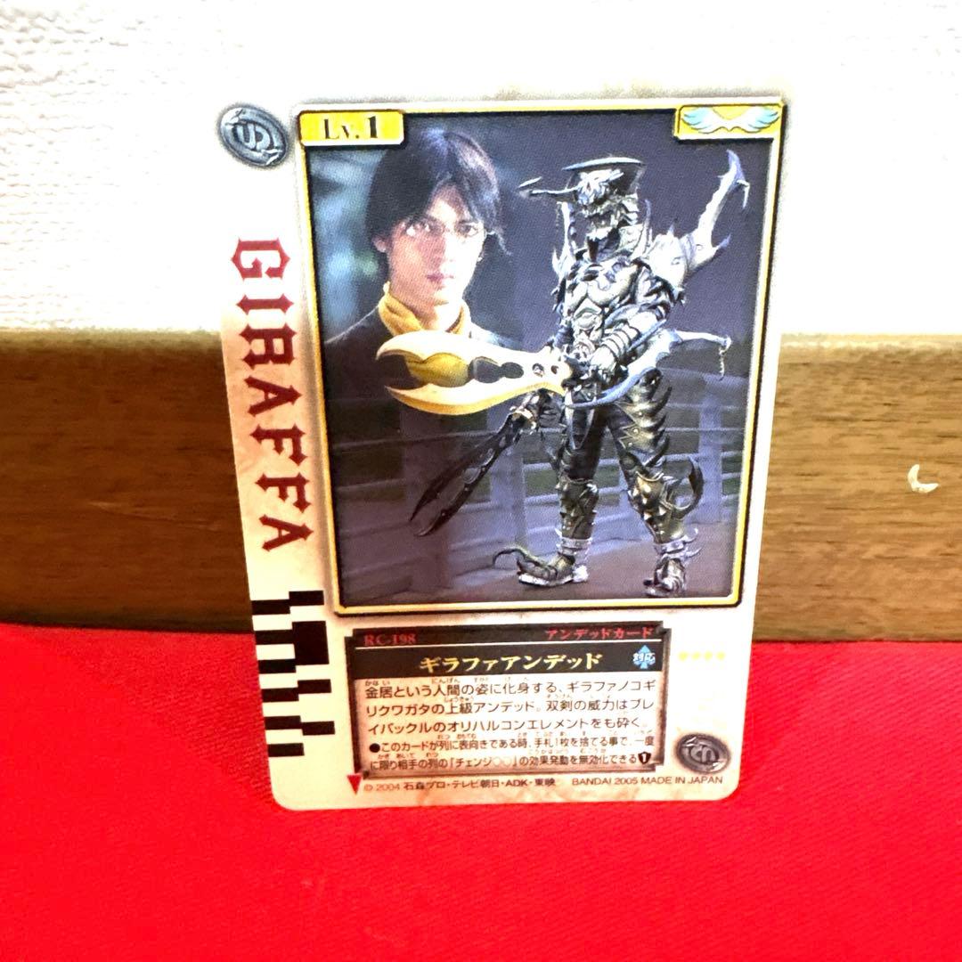 ラウズカード ギラファアンデッド 仮面ライダー剣 トレカ レア ダイヤK