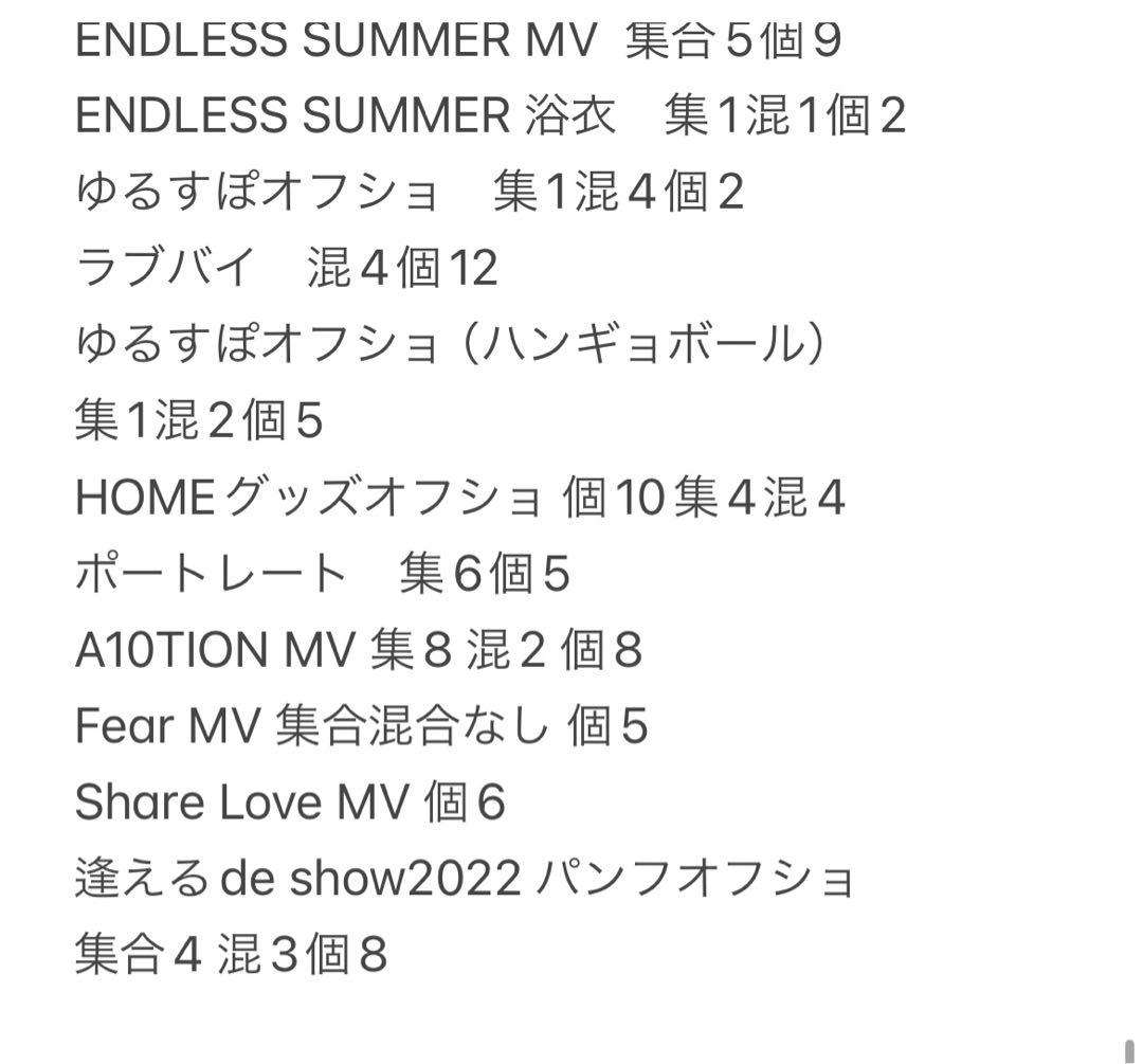 大量　玉森裕太　公式写真　300枚前後　フォトセット　まとめ売り