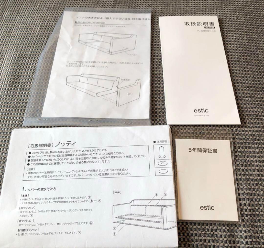 なっとうノッティ　3P ソファ オットマン カウチソファ