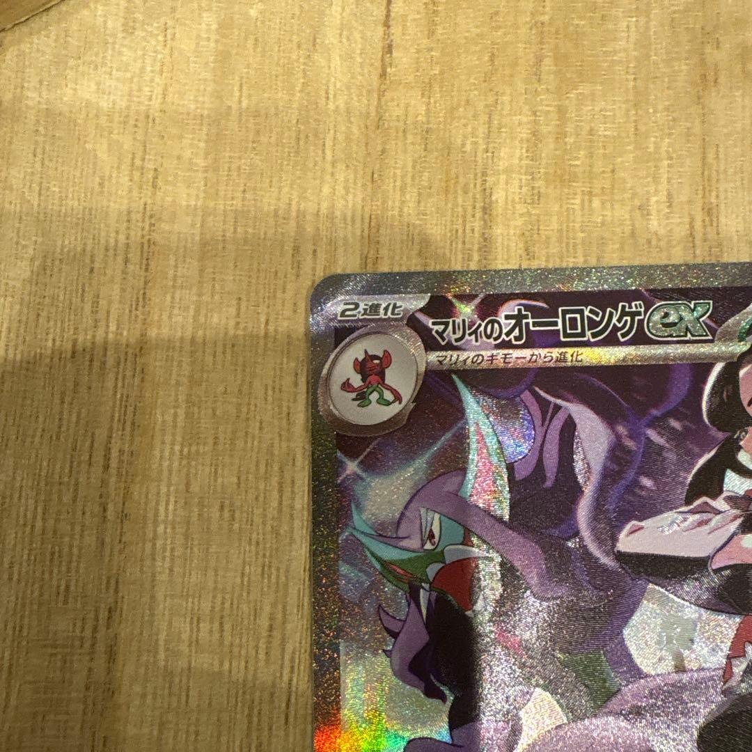 マリィのオーロンゲex SAR メガドリーム - メルカリ