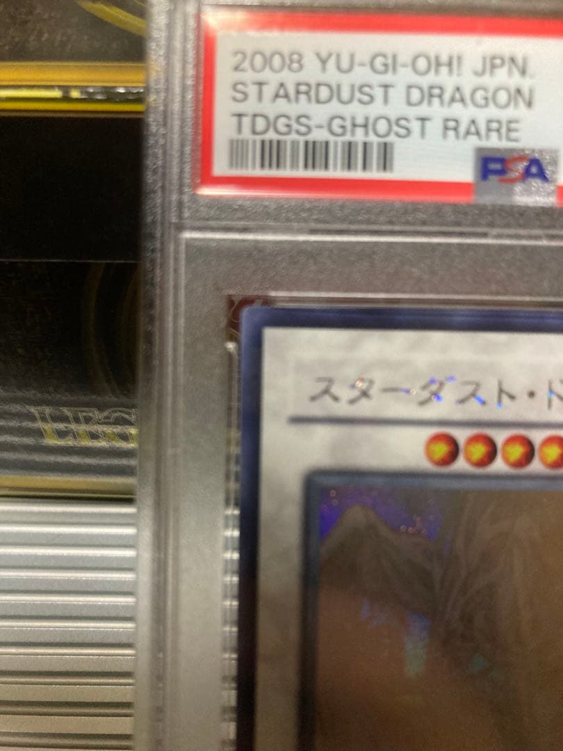 スターダスト・ドラゴン　ホログラフィックレア　PSA9