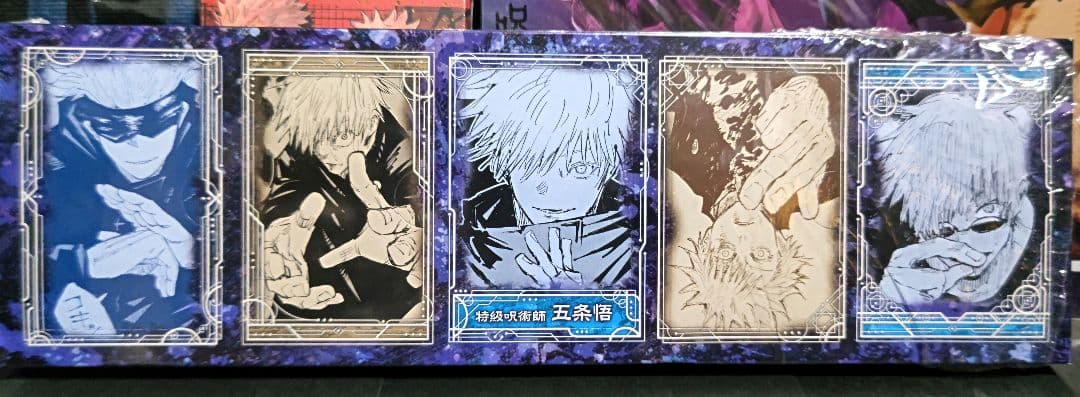 呪術廻戦 大判タオル トランプ 下敷き じゅじゅ缶