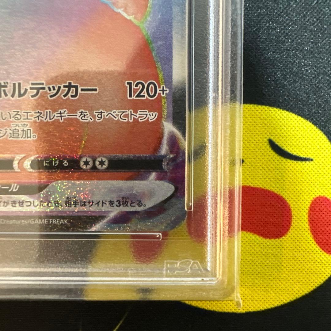 【PSA10】ピカチュウVMAX HR S4 仰天のボルテッカー 114/100