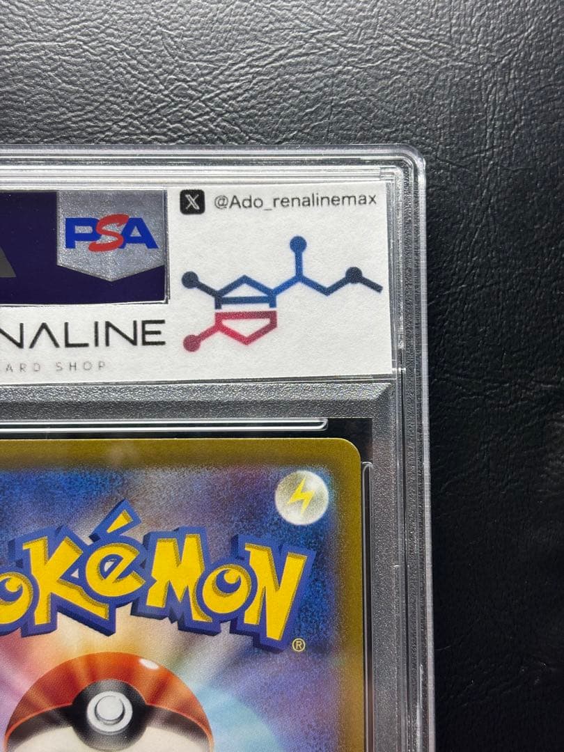 【PSA10】ピカチュウ 323/S-P プロモ