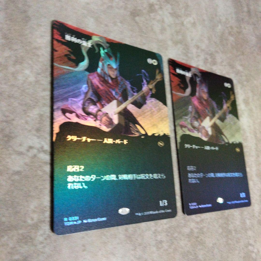 MTG 日本語版foil 勝利の楽士 2枚セット