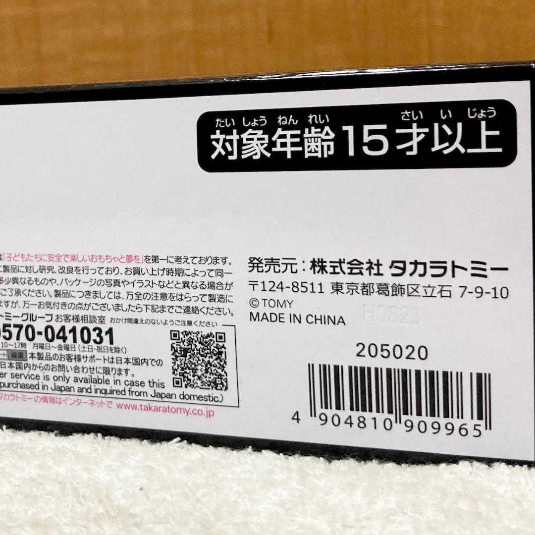 未開封 ダイアクロン ガルダヴァーサルター〈ジャイロリフターユニット〉
