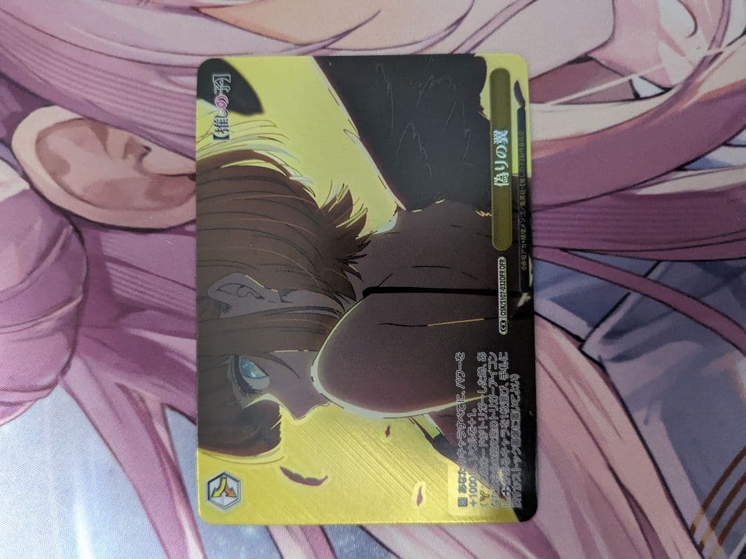 ヴァイスシュヴァルツ 推しの子 MEMちょ サイン