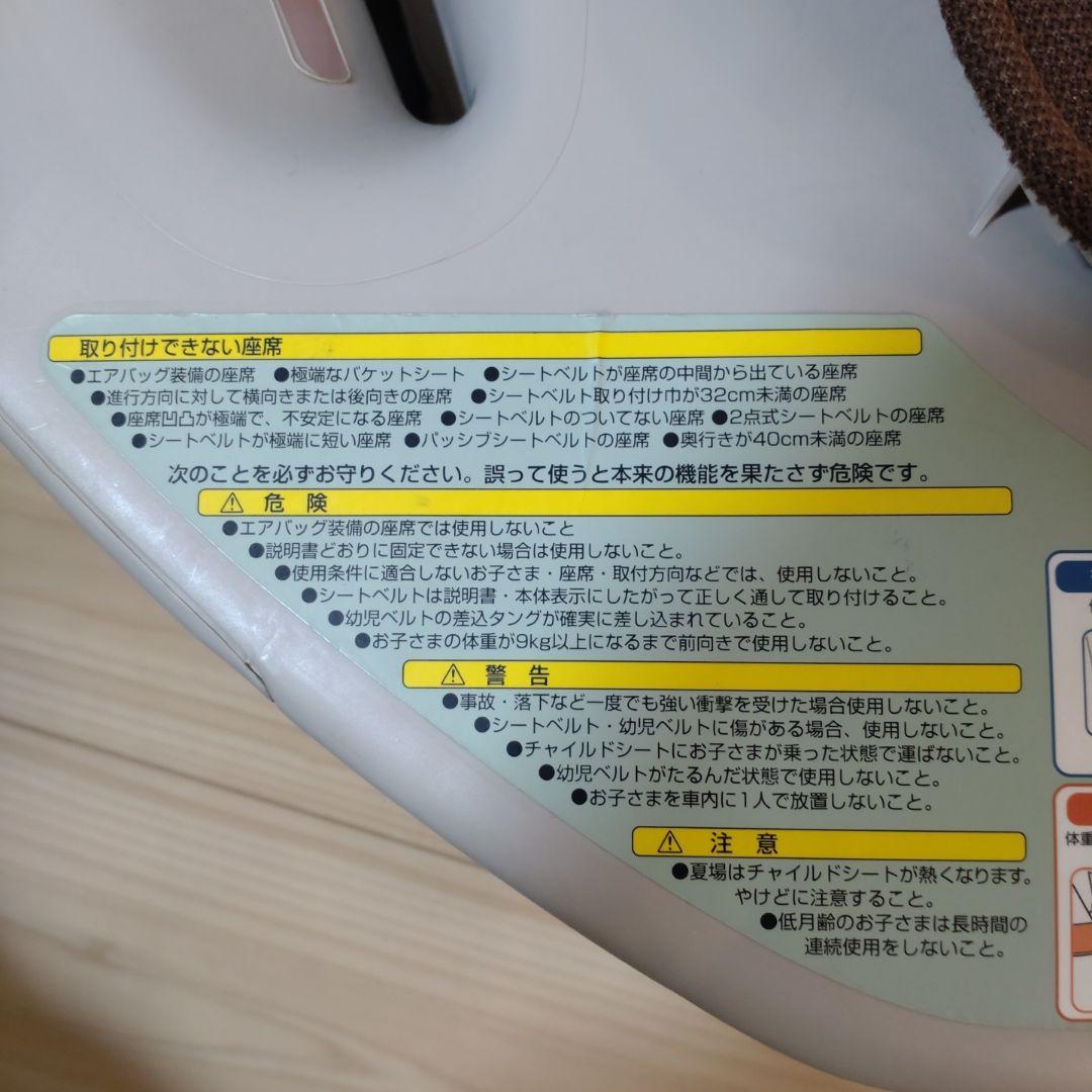 Combi ポッソEC チャイルドシート ブラウン