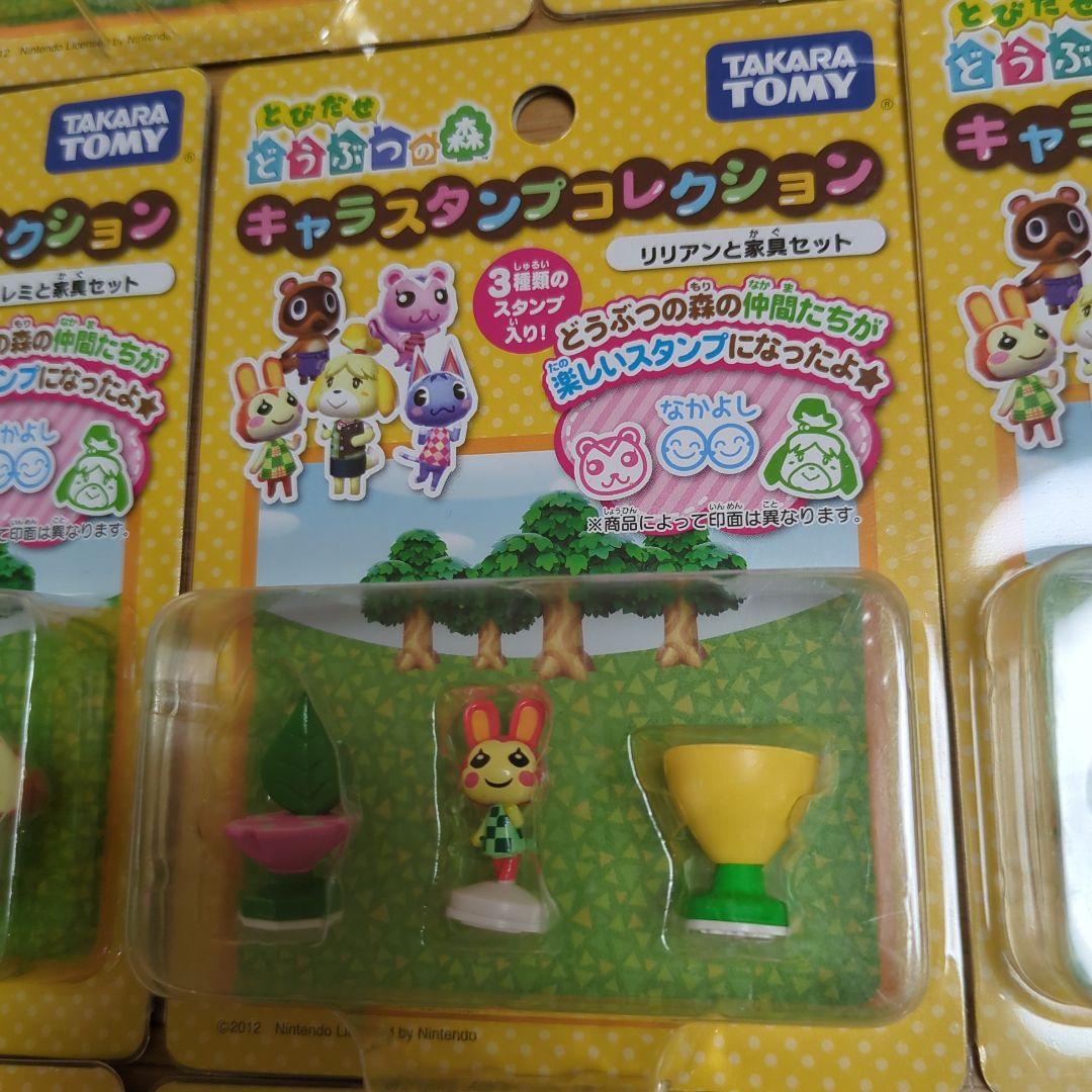 とびだせどうぶつの森 キャラスタンプコレクション(9種類セット)新品未