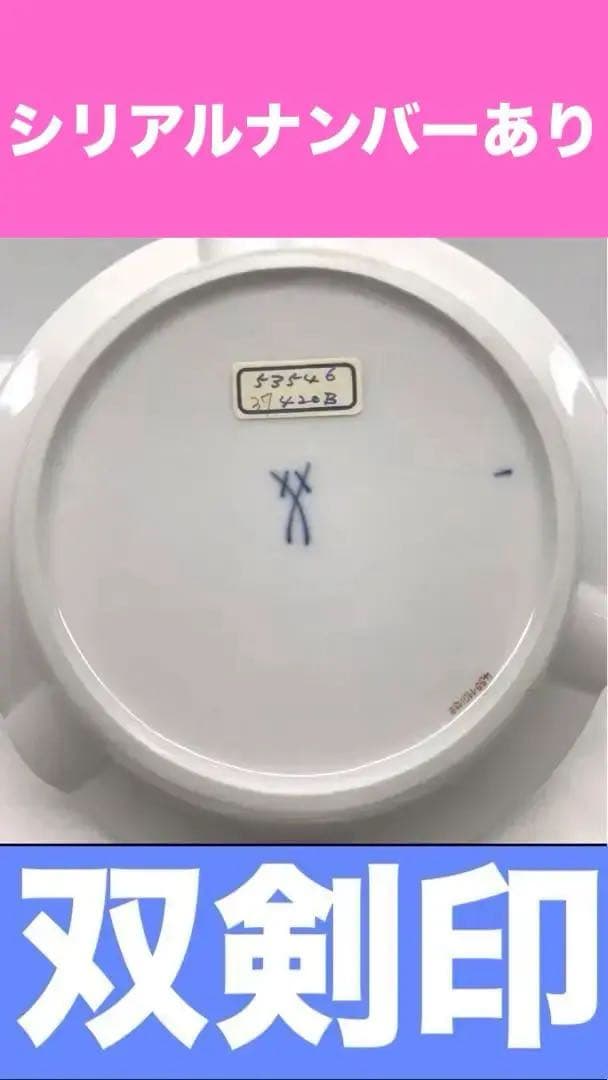 ヴィンテージ♦️マイセン♦️希少♦️アッシュトレイ♦️エンジェル ナンバー159♦️送料込