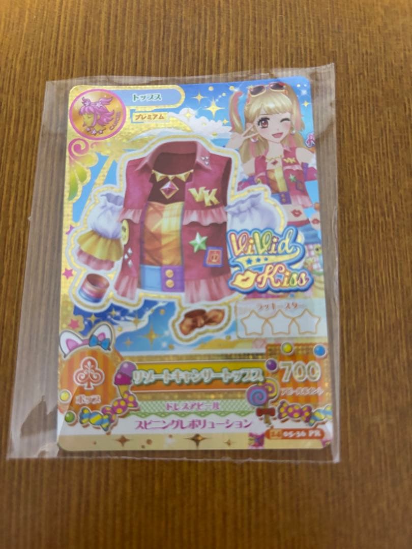 アイカツ カード 夏樹みくる リゾートキャンサーコーデ プレミアム