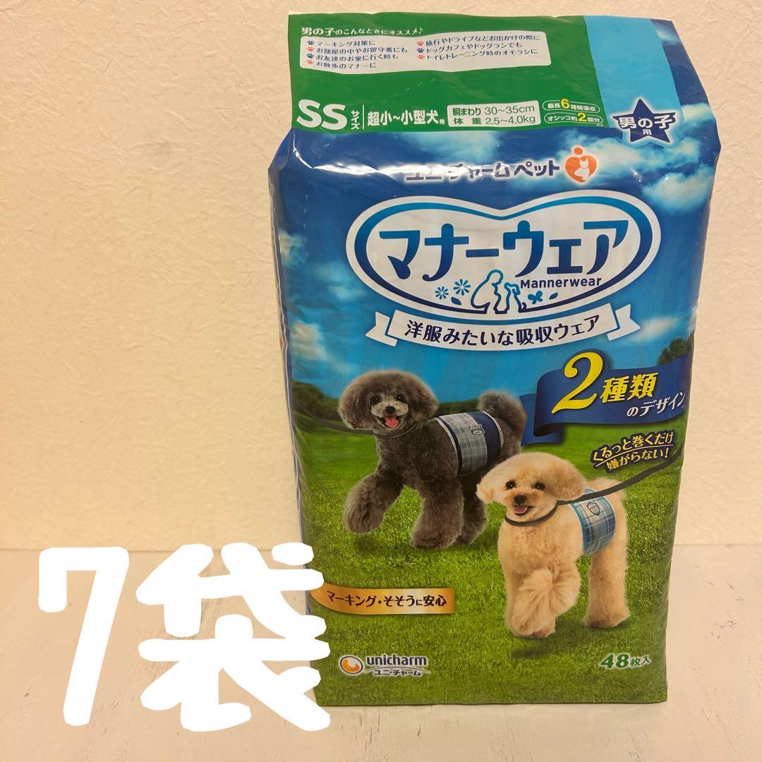 みさぁ様専用 いぬ用マナーウェア男の子用 SSサイズ 12袋