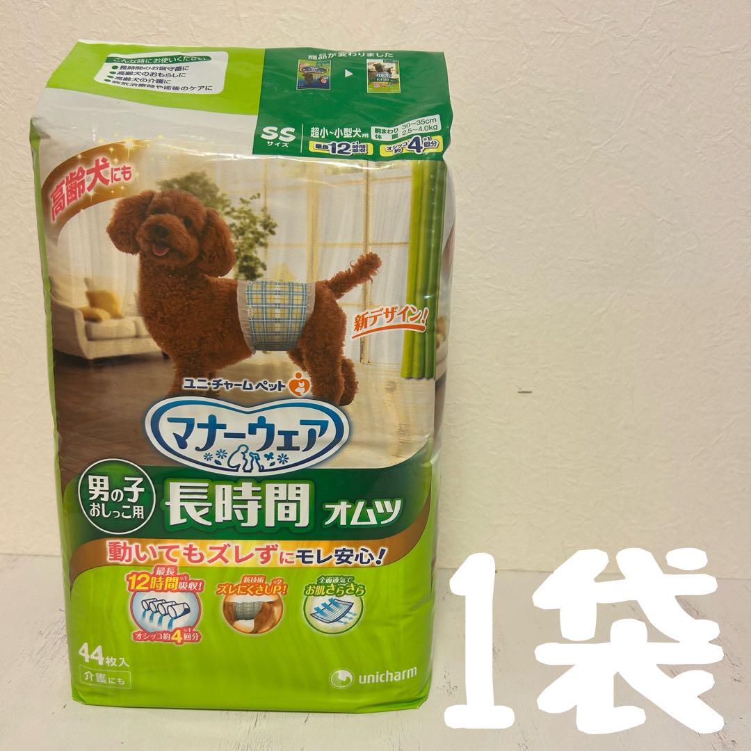 みさぁ様専用 いぬ用マナーウェア男の子用 SSサイズ 12袋