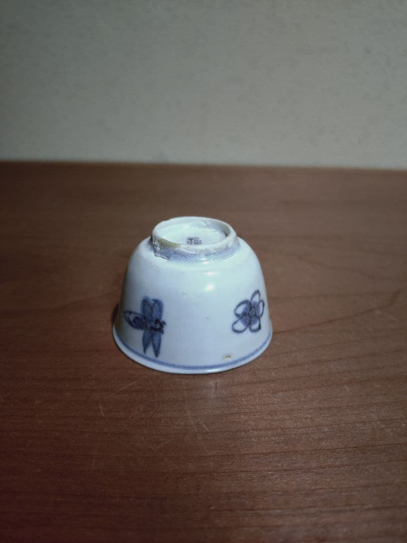 古染付 虫紋 猪口 盃 在銘