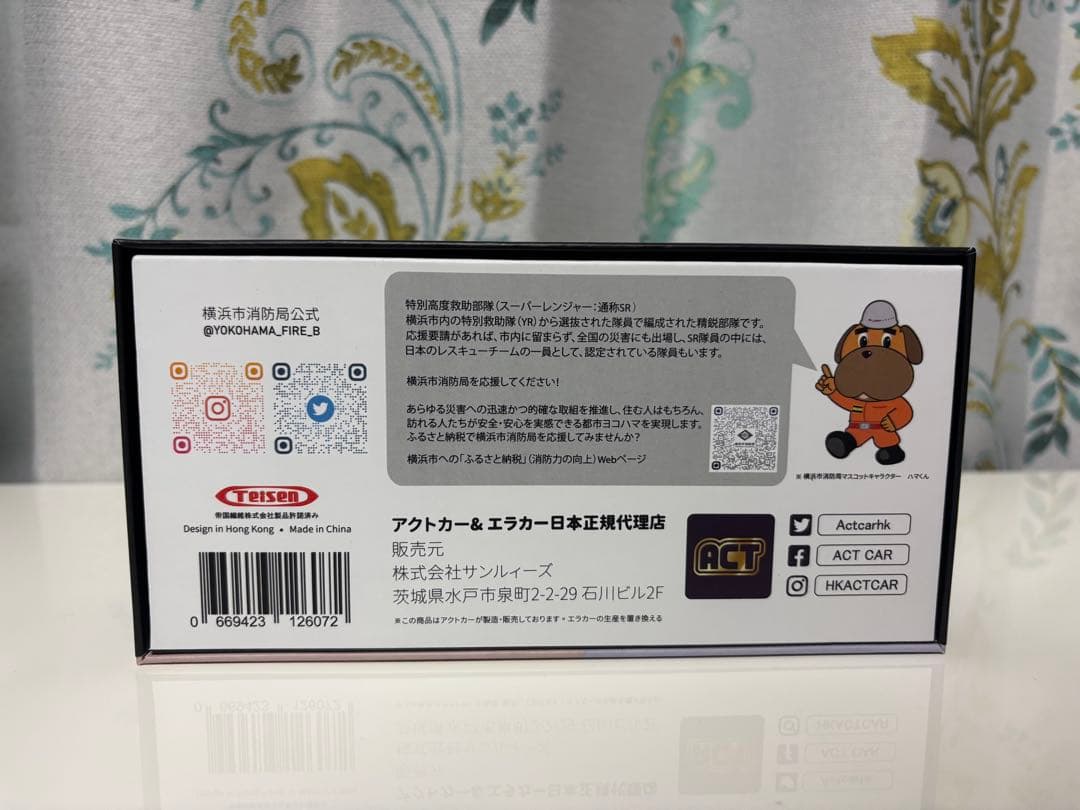 ACTCAR 1/64 横浜市消防局 SR特別高度救助工作車
