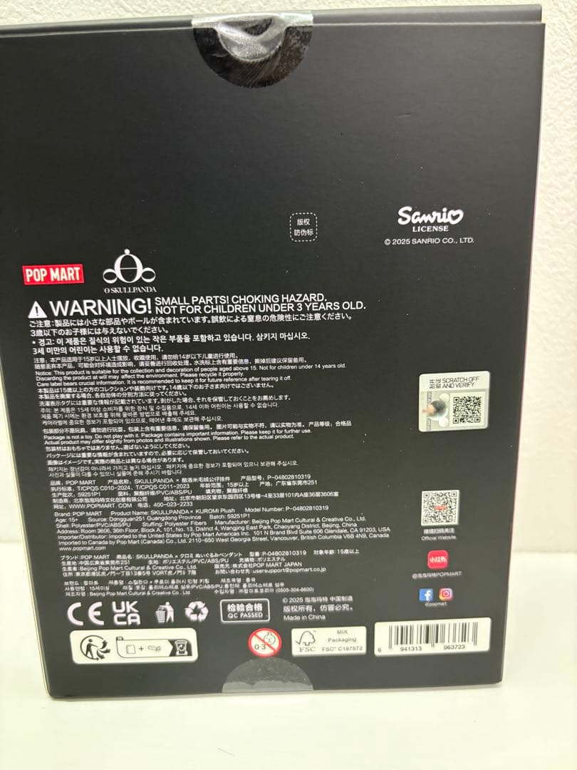 スカルパンダ マイメロ、クロミ ぬいぐるみペンダント POPMART
