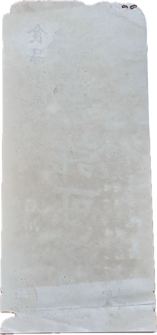 希少 琉球政府 営業許可証 紙製 1971年 石川保健所 食品衛生法 沖縄資料