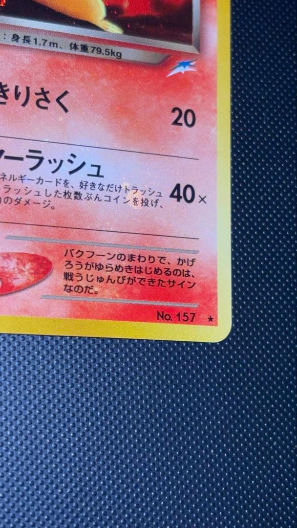 旧裏　極上美品　わるいバクフーン　強全面ホロ　渦巻きホロ　★neo 闇そして光へ