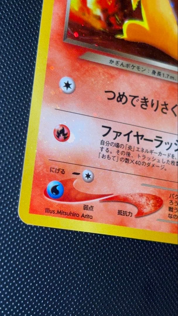 旧裏　極上美品　わるいバクフーン　強全面ホロ　渦巻きホロ　★neo 闇そして光へ