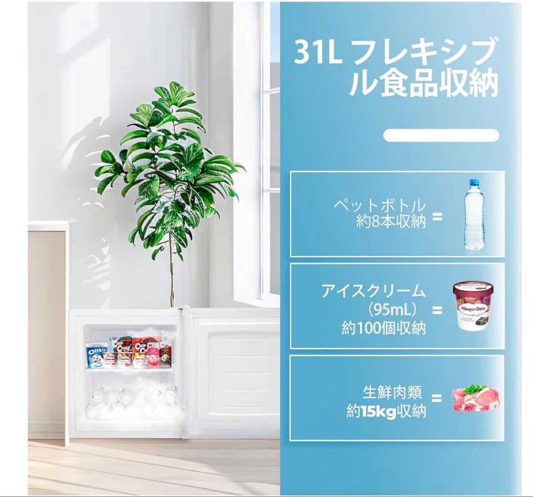 ✨最新式✨小型冷凍庫 前開き 7段階温度調節 省エネ 静音 31L